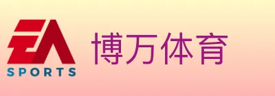 博万体育 logo